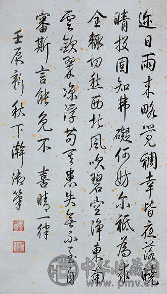 乾隆帝 1772年作 行书七言诗 立轴 洒金笺