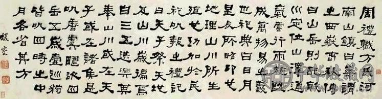 清 何绍基 隶书 镜心