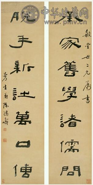 陈鸿寿 隶书七言 对联 洒金笺