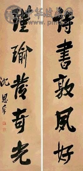 沈恩孚 行书五言联 立轴 洒金笺