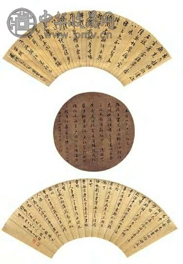 王文韶 书法 三挖 扇面