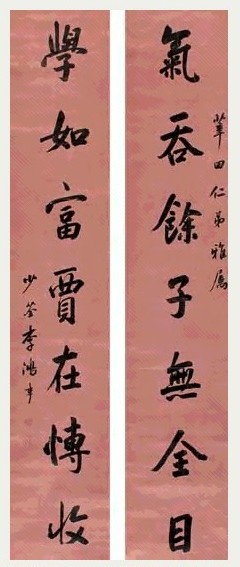 李鸿裔 行书七言联 立轴 水墨洒金笺