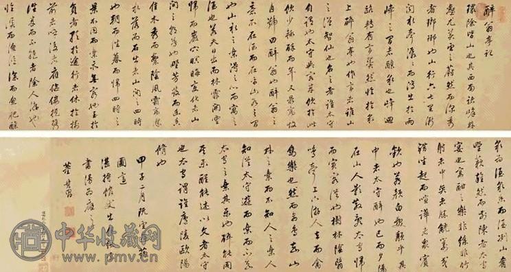 董其昌 1624年作 行书醉翁亭记 手卷 纸本