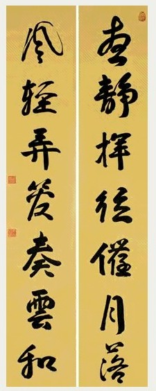 隆裕太后 行书 七言联