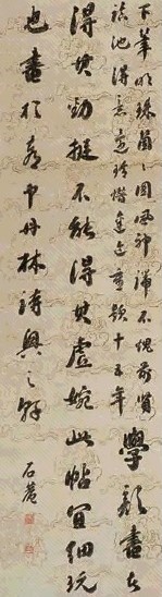 刘墉 行书 立轴 水墨描金纸