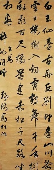 励杜纳 清初 行书 轴