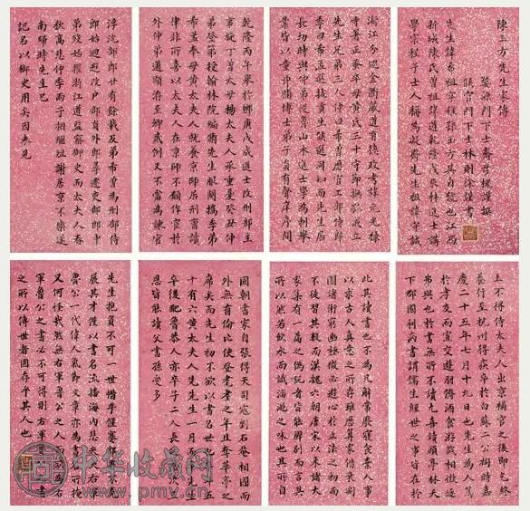 林则徐 陈玉方先生家传 立轴 设色纸本