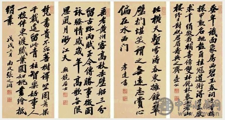 张之洞 戊戌(1898)年作 行书(4件) 屏轴 笺本