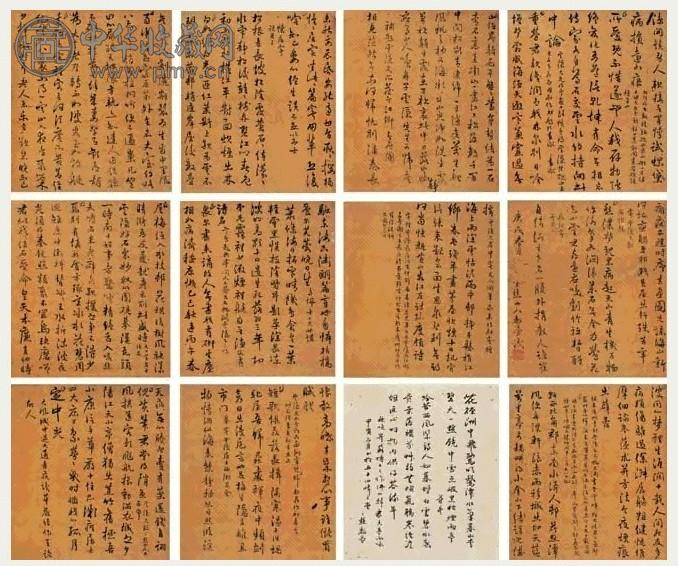 黎简 行书录己作诗十八首 册页 八开 水墨藏经纸