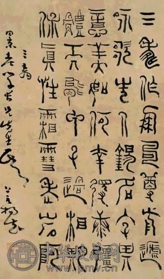 杨法 篆书 立轴 纸本