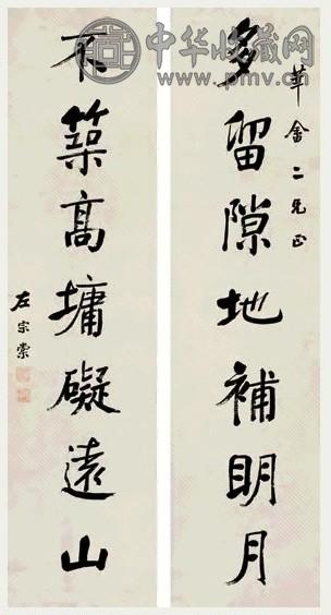 左宗棠 行书七言 对联 纸本