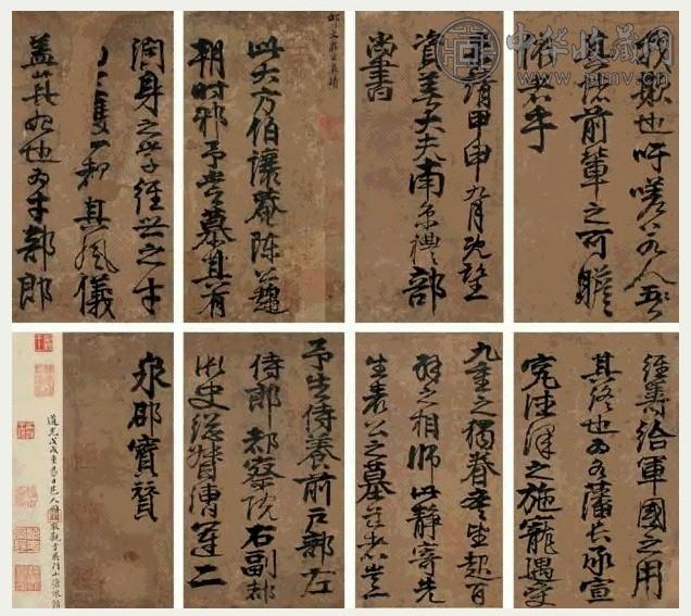 邵宝 1524年作 书法 册页(8开) 水墨纸本