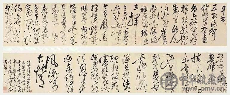 清 张凤翼 草书 卷