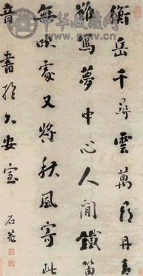 清 刘墉 行书 轴