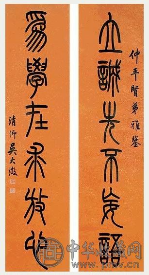 清 吴大澂 篆书六言联 轴