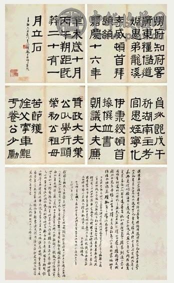 清 伊秉绶 隶书叶廷勋墓志铭 册页(16开选4)