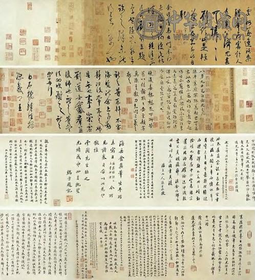 杨遵 元 临《张伯英二王四帖》 卷