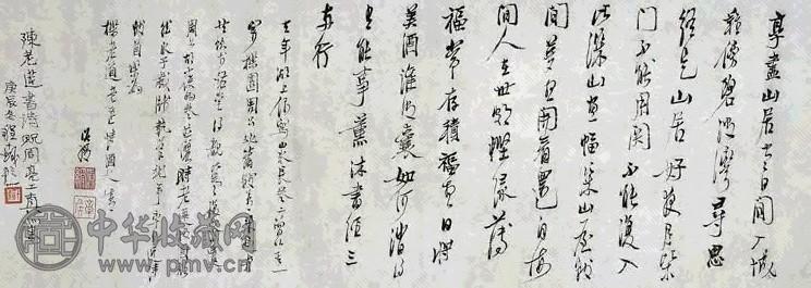 明 陈洪绶 书法 镜心