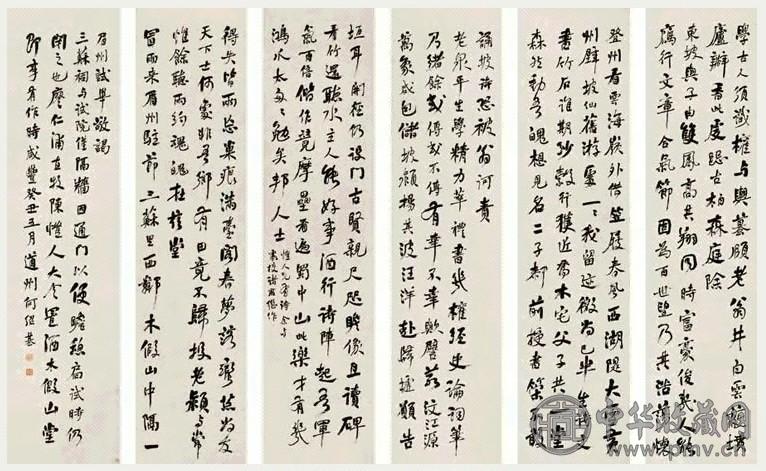 何绍基 书法 立轴 水墨纸本