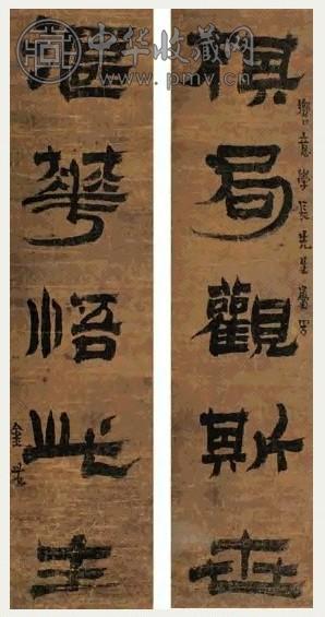 金农 隶书诗文 五言联