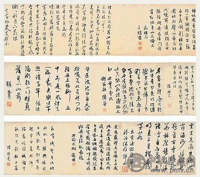 明 诸家 行草书诗 手卷 水墨纸本