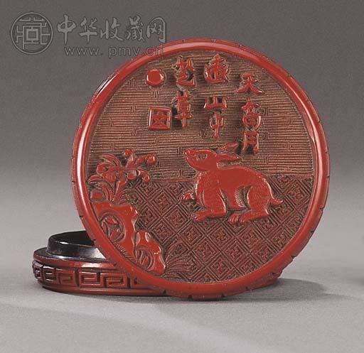 明十六世纪 剔红兔纹圆盖盒