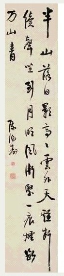 陈鸿寿 行书七绝 立轴 纸本