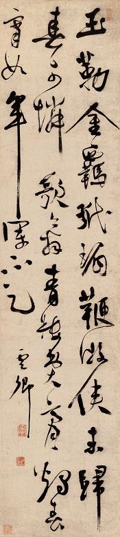 莫是龙 草书 立轴 水墨纸本