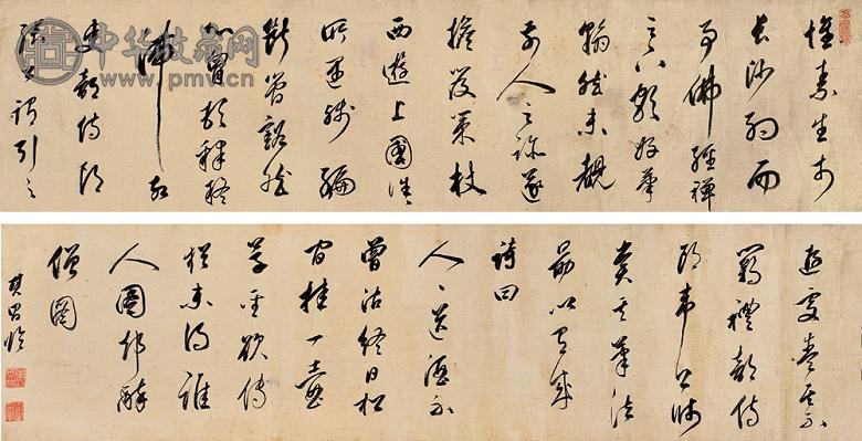 董其昌(款) 草书临怀素自序 手卷 水墨绫本