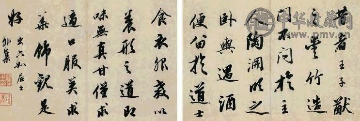 铁保 行书 册页(12开) 水墨纸本