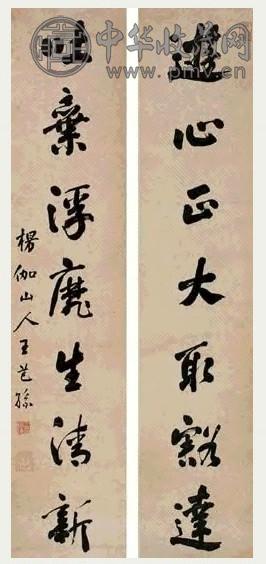 王芑孙 书法七言联 屏轴 水墨纸本