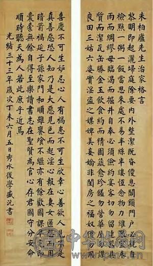 盛沅 清 楷书 四屏