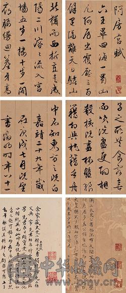 文徵明 嘉靖庚戌(1550年)作 行书《阿房宫赋》《赤壁赋》 册页(17开34页选6) 水墨纸本