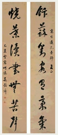 吴榖祥 1899年作 行草七言联 立轴 纸本