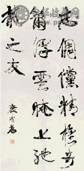 康有为 行书 立轴 纸本