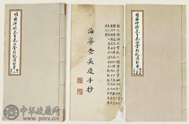 明 明蒋仲舒先生尧山堂文稿