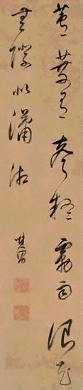 董其昌 草书 立轴 水墨纸本