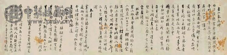 陈鸿寿 行书诗 镜心 纸本