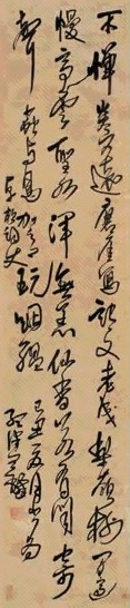 王铎 1649年作 草书五言律诗 立轴 水墨花绫本