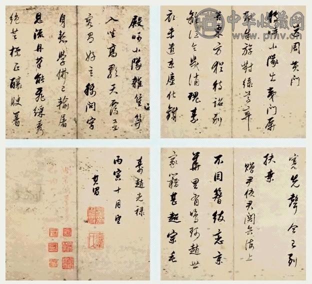 明 董其昌 1626年作 行草诗
