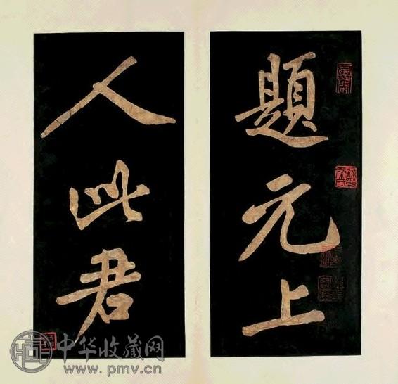 明 题∶宋拓黄山谷此君轩诗帖