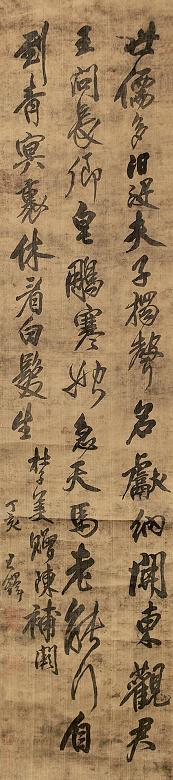 王铎 书法 立轴 绢本