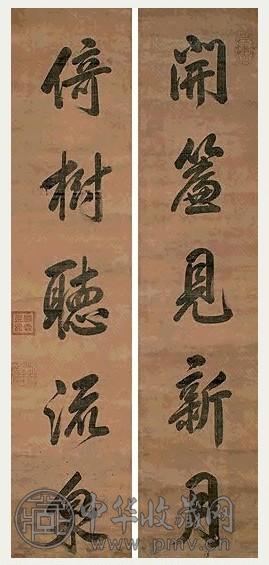 清 显亲王 行书五言联 轴