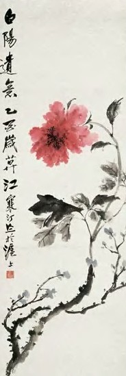 江寒汀 1945年作 花卉 立轴 设色纸本