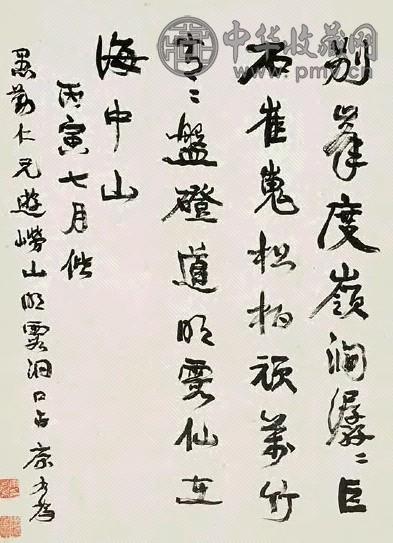 康有为 行书立轴水墨纸本