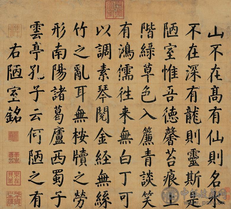 朱祐楎 楷书《陋室铭》 立轴 水墨纸本