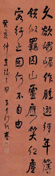 何绍基 癸亥(1863年)作 书法 立轴 水墨纸本