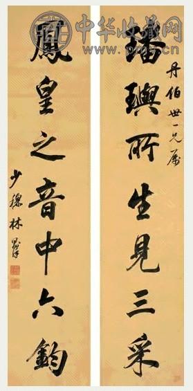 林则徐 行书七言联 立轴 洒金笺