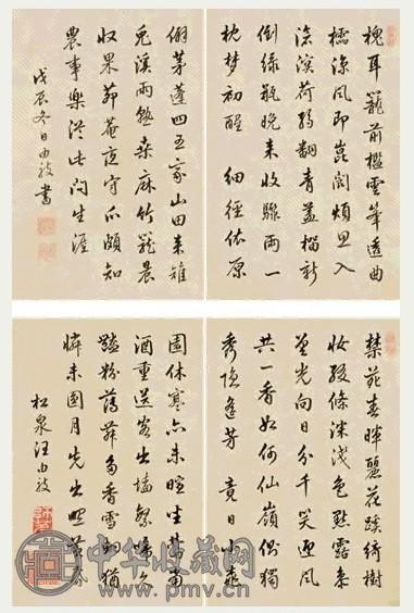 汪由敦 1748年作 行书 两帧 镜心 水墨纸本