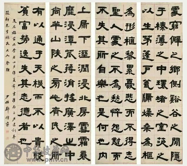 邓传密 书法 四屏 水墨纸本